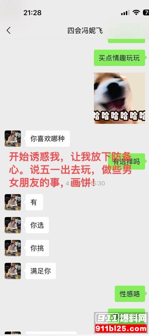 冯妮飞1