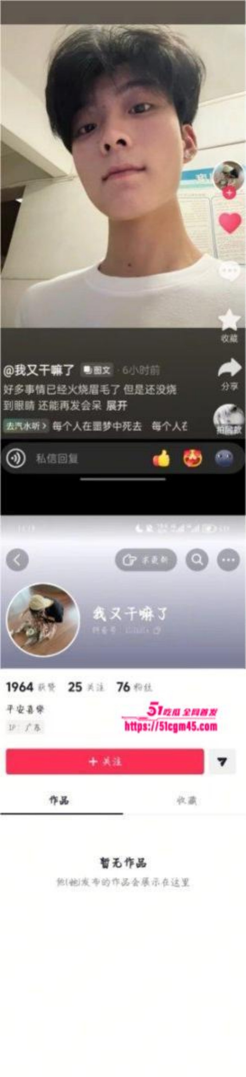 中山横栏渣男李锦顺出轨视频曝