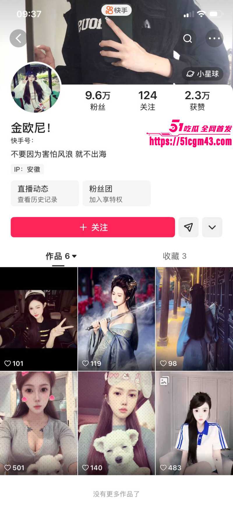 快手网红 金欧尼 骚舞福利 1
