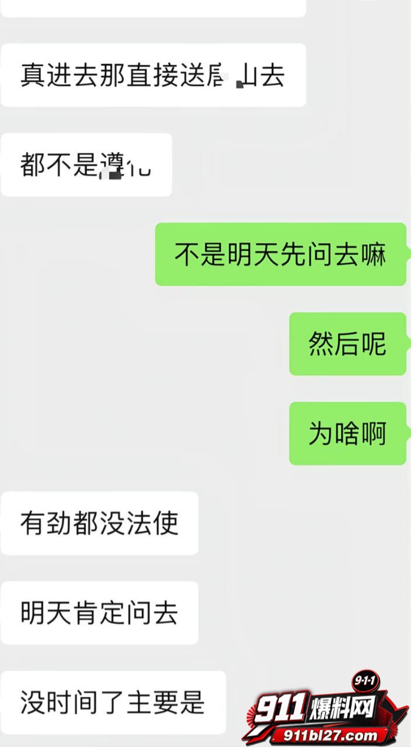 男网红李老板出轨 18
