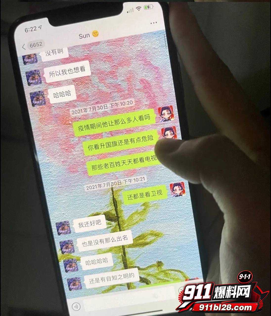 女演员孟美岐36