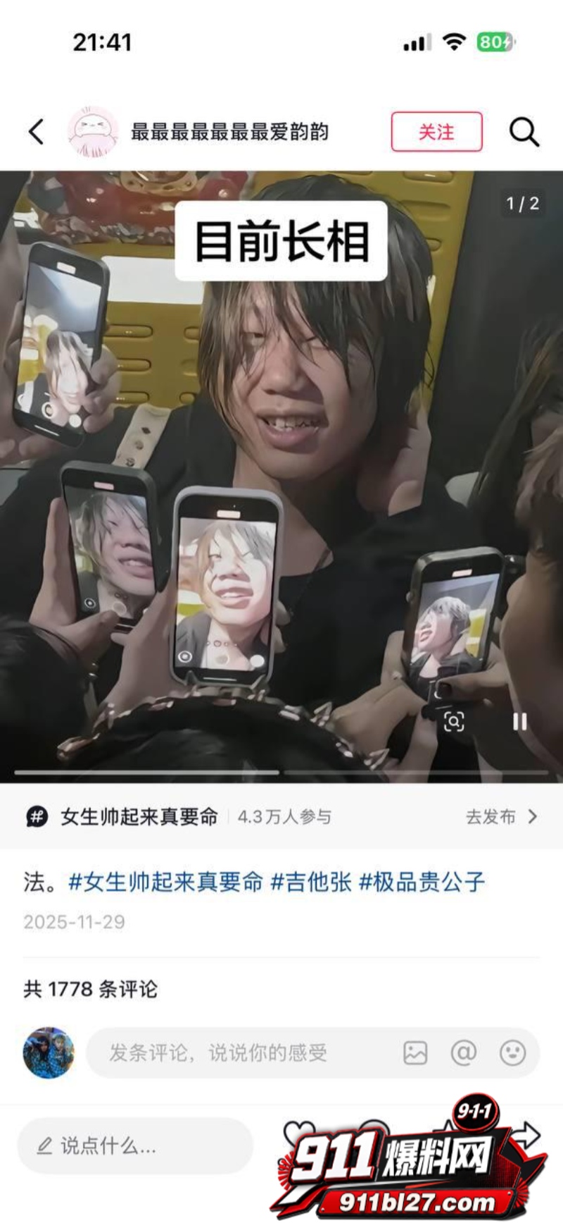 说唱圈明星Slapurface小铭伯爵 23