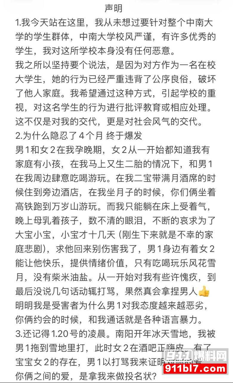 中南大学外国语学院英语专业井芝 3