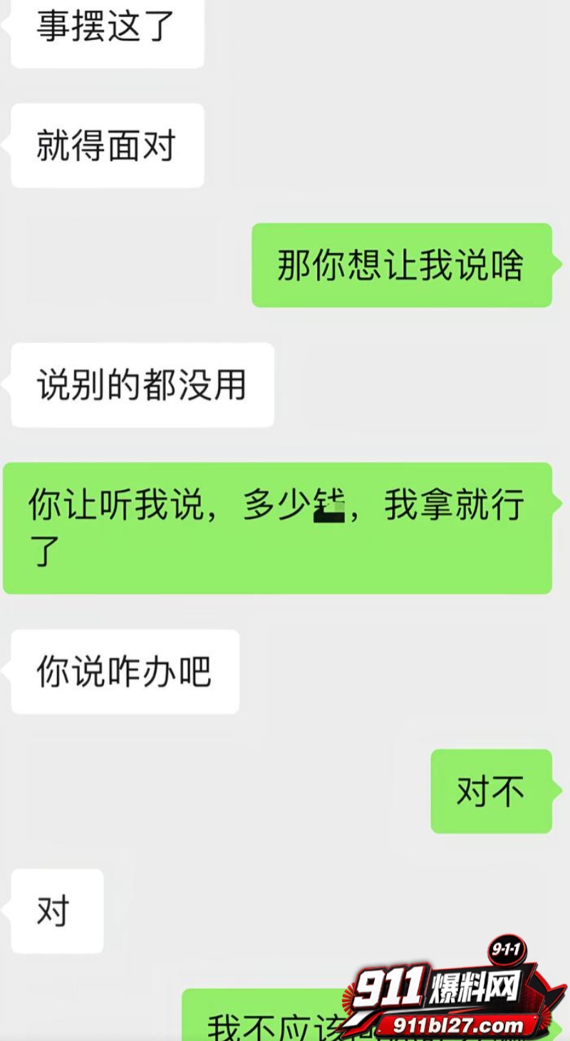 男网红李老板出轨 21