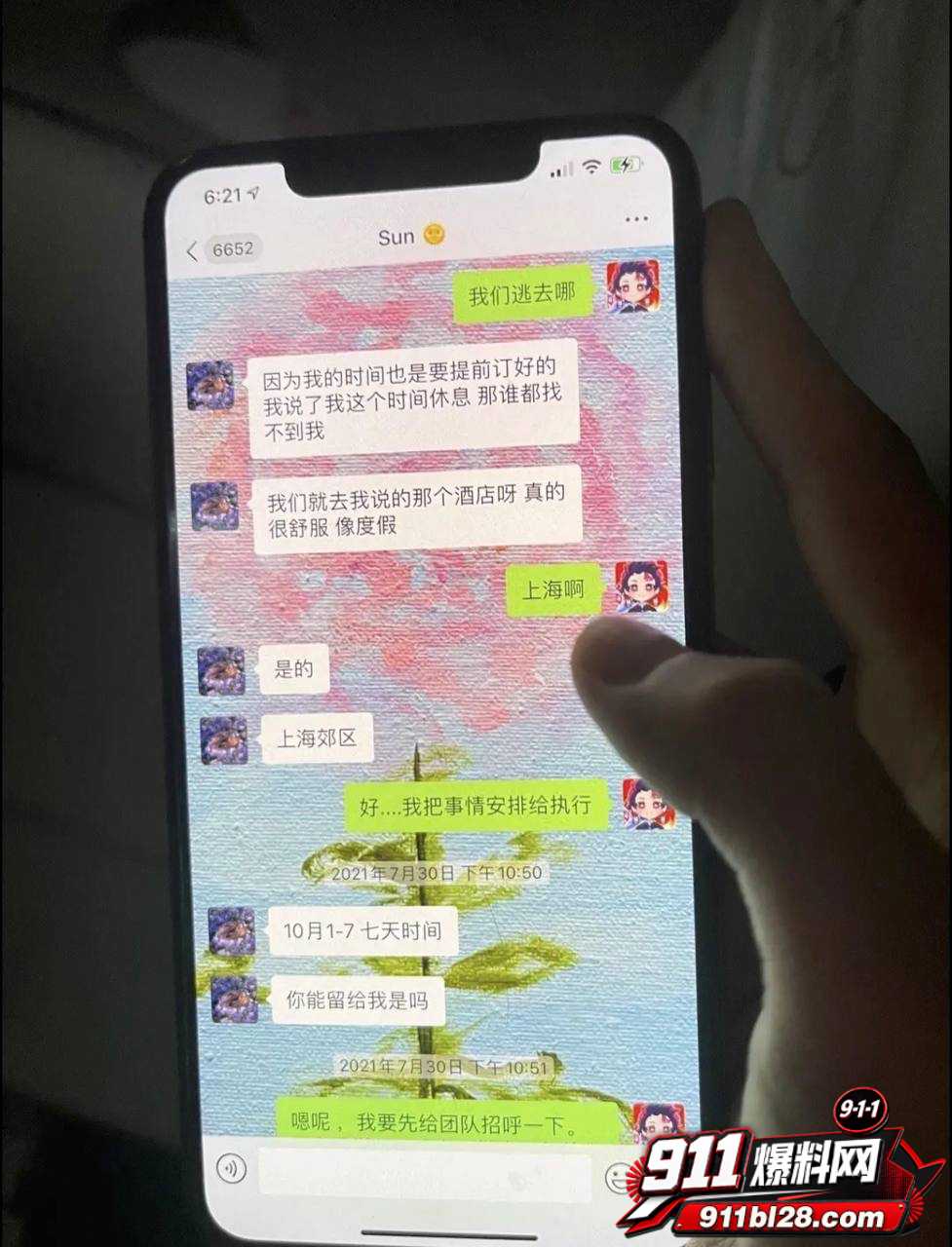 女演员孟美岐29