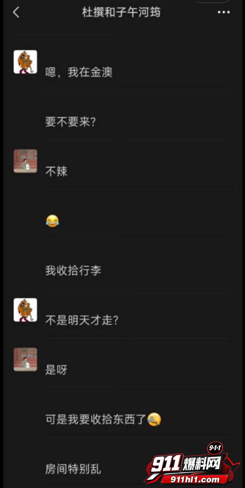 杜英哲 强奸猥亵PUA多名女生被判刑62