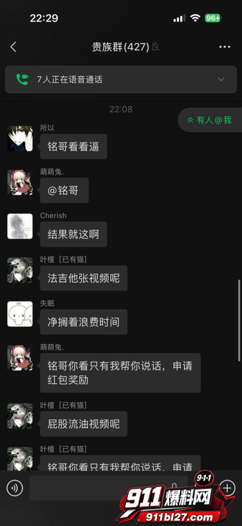 说唱圈明星Slapurface小铭伯爵 19