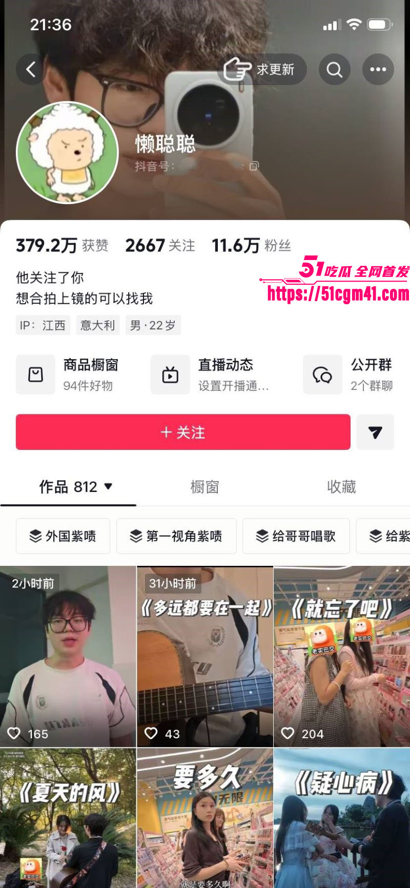 抖音11万粉博主懒聪聪偷拍女生私密 1