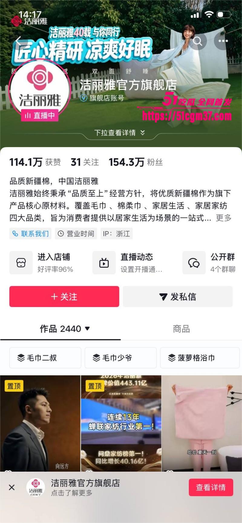 毛巾家族 洁丽雅 上演豪门乱伦盛宴