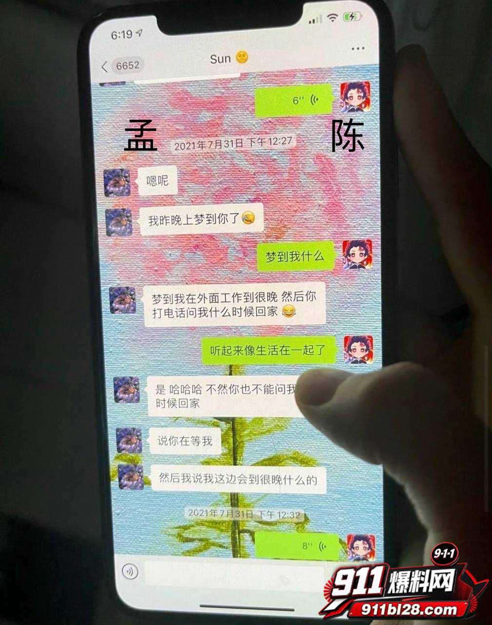 女演员孟美岐60