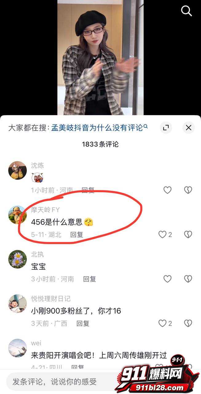 女演员孟美岐82