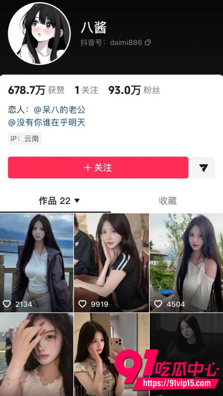 抖音网红八酱情趣内衣写真福利1