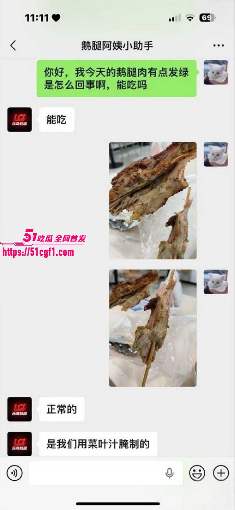 北大鹅腿阿姨翻车事件完整版013