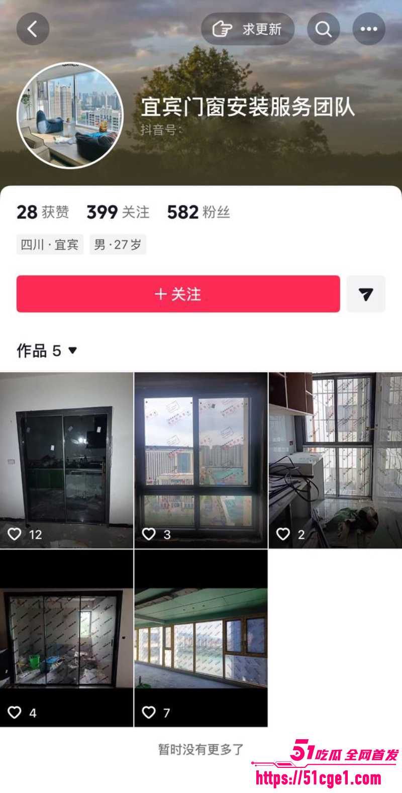 四川宜宾建材老板 游顺鑫 携情人酒店偷情 5 四川宜宾建材老板 游顺鑫 携情人酒店偷情 5