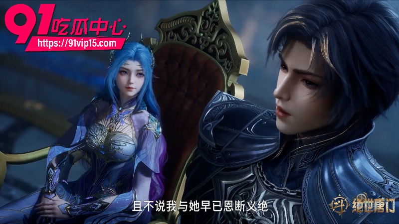 国漫斗罗大陆2绝世唐门第160集4k高清版3