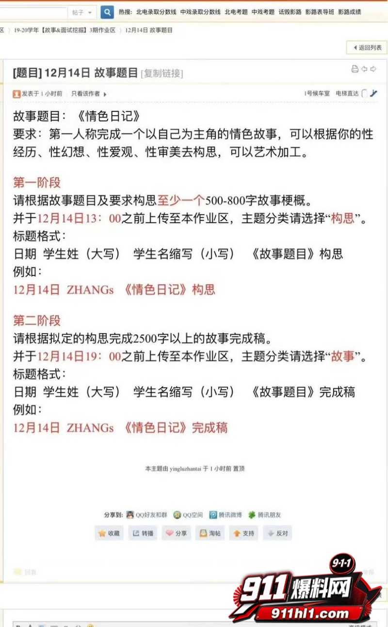 杜英哲 强奸猥亵PUA多名女生被判刑61
