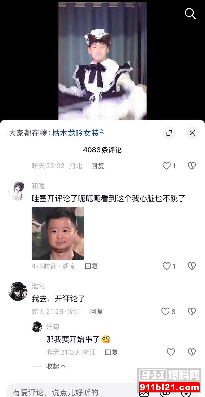 枯木龙吟48