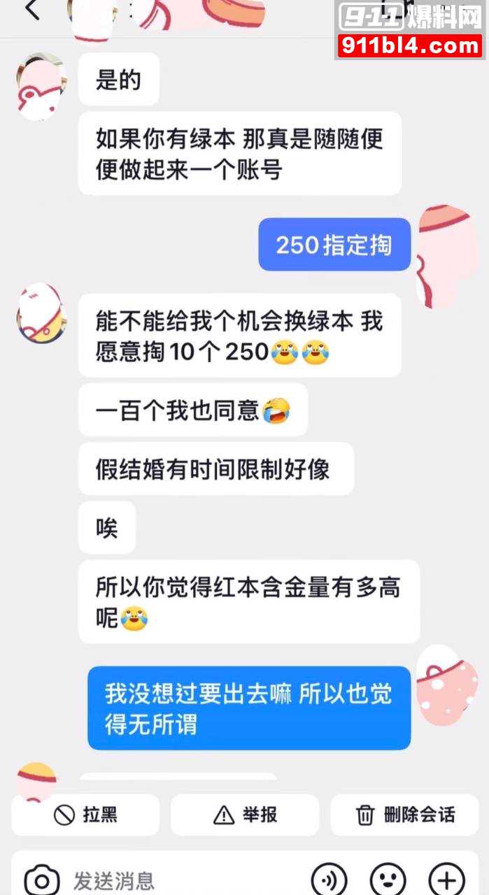 大师兄的表哥18