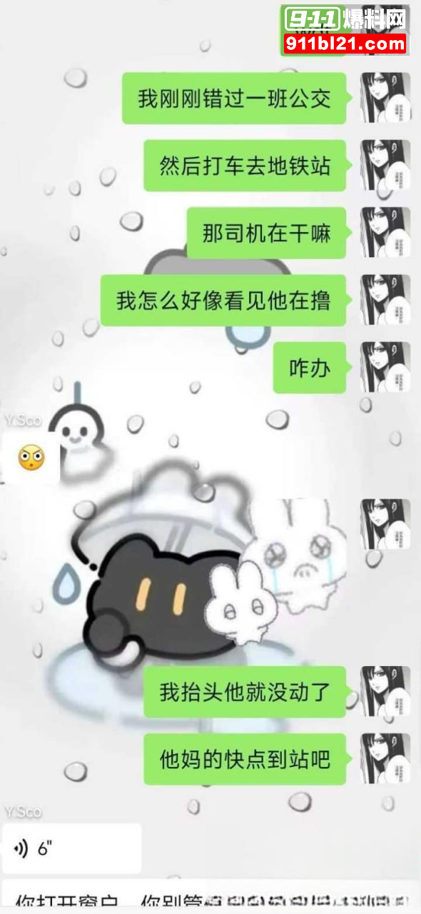 女子赶地铁打车遇奇葩司机6