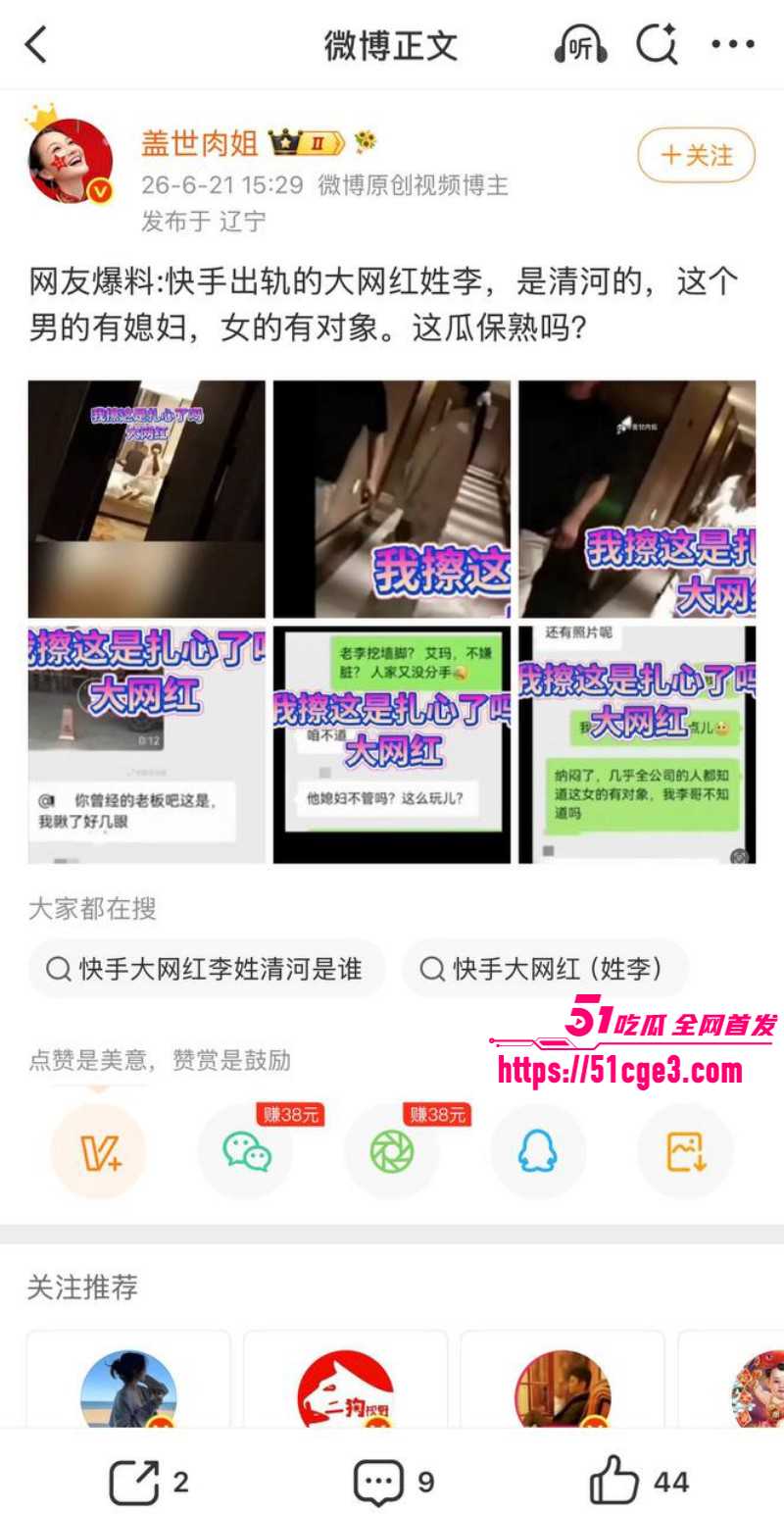 清河李哥东方雪约炮被偷拍015