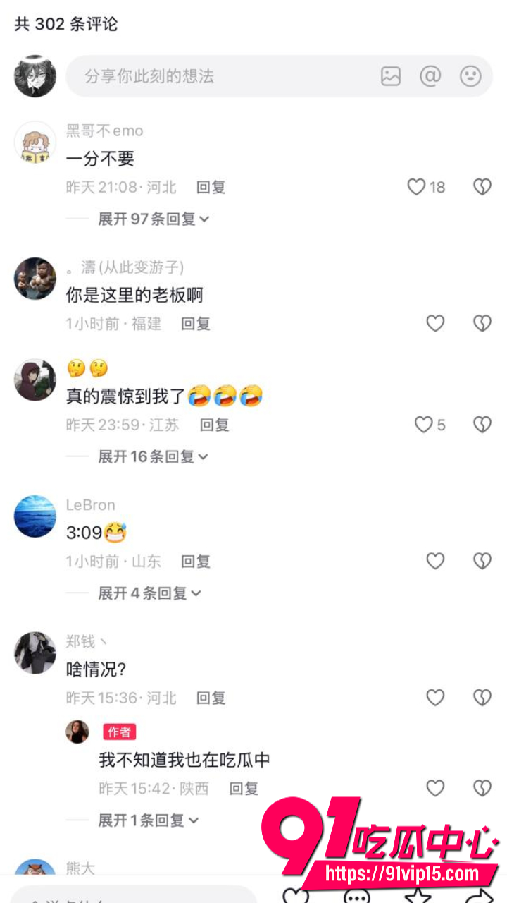 杨家馅饼老板娘辛能能家庭矛盾7