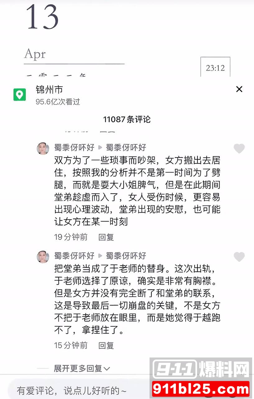 刘姜胜男34