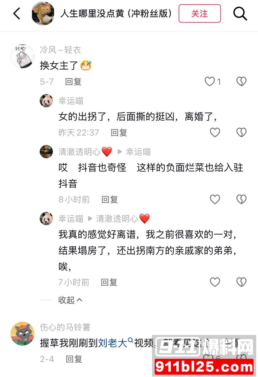刘姜胜男36