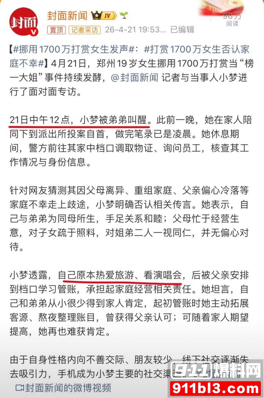 招财俊宝2