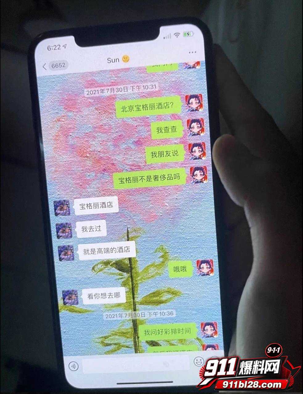 女演员孟美岐33