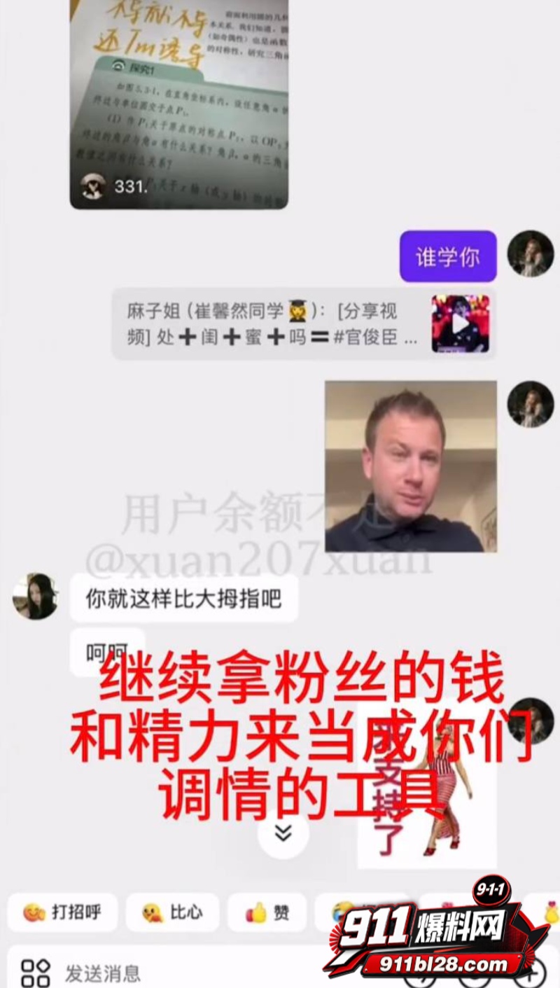 时代峰峻四代练习生 官俊臣51