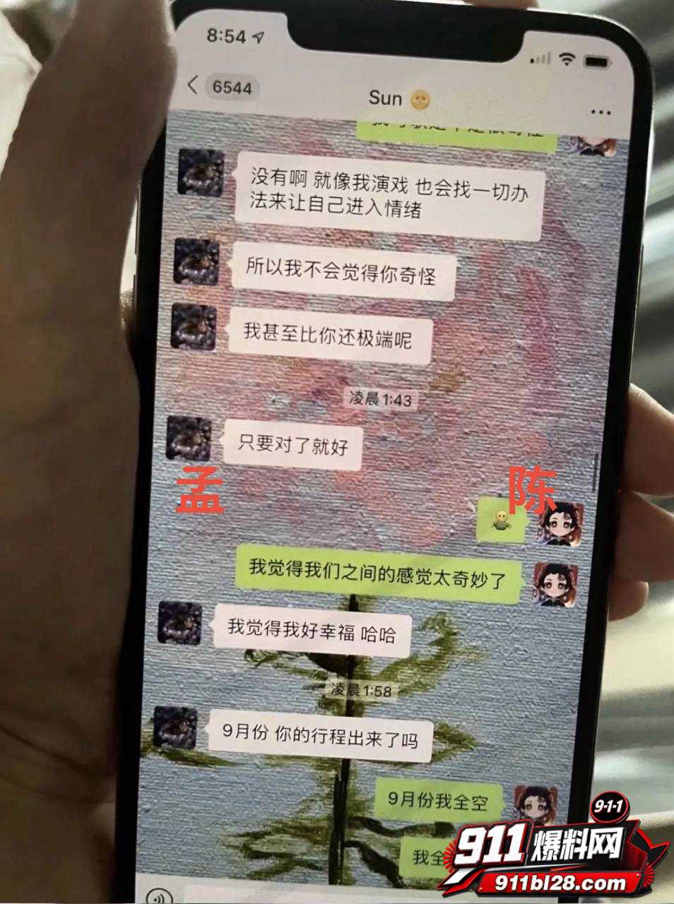 女演员孟美岐37