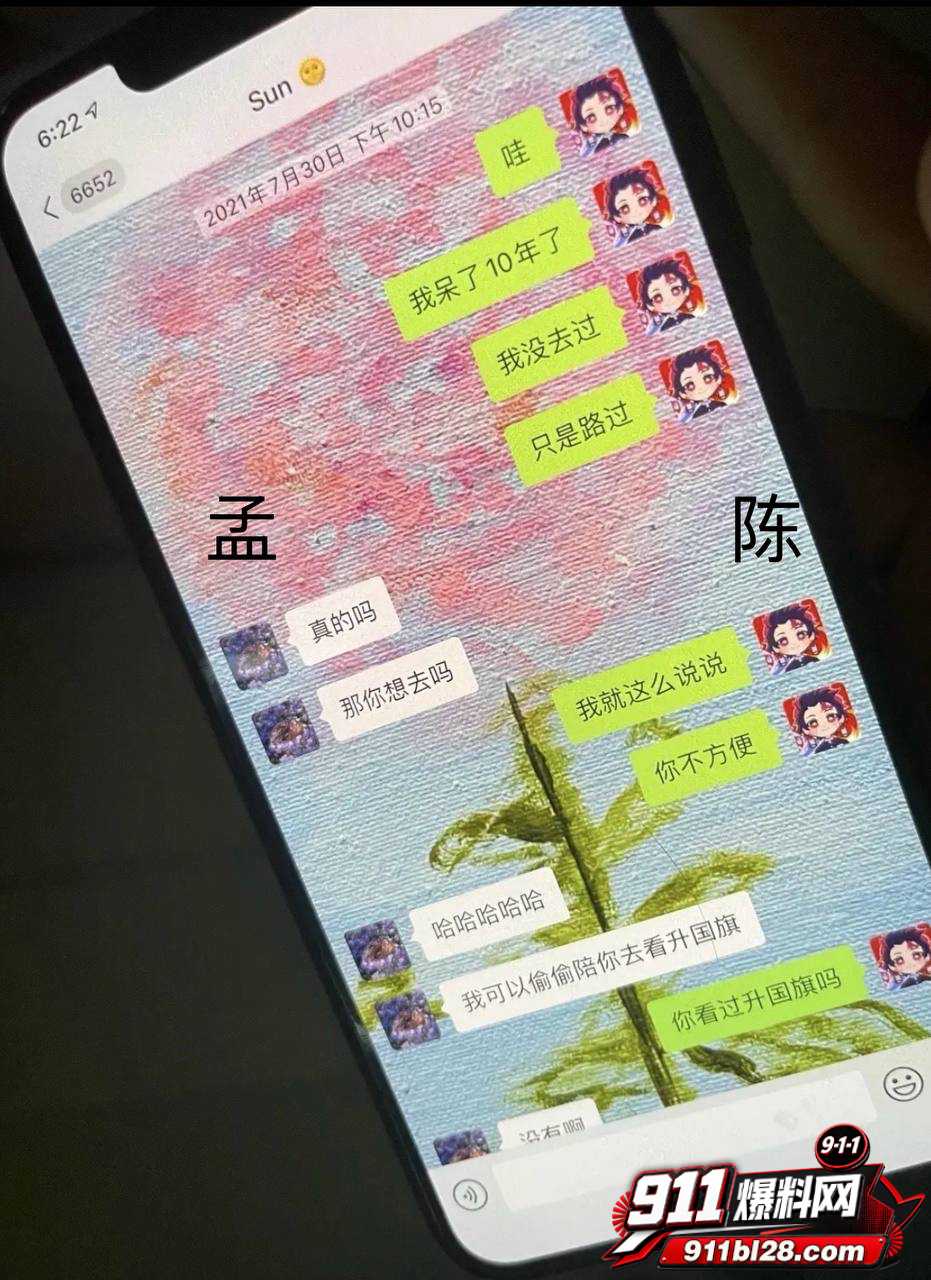 女演员孟美岐52