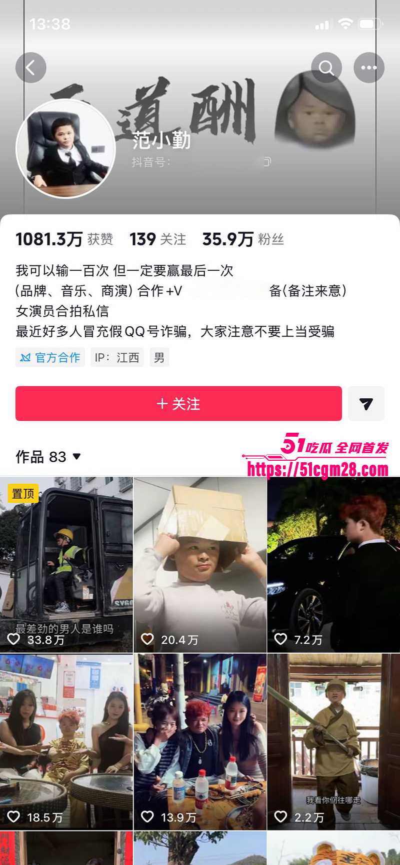 网红小马云范小勤 裸聊撸管被曝光 1 拷贝