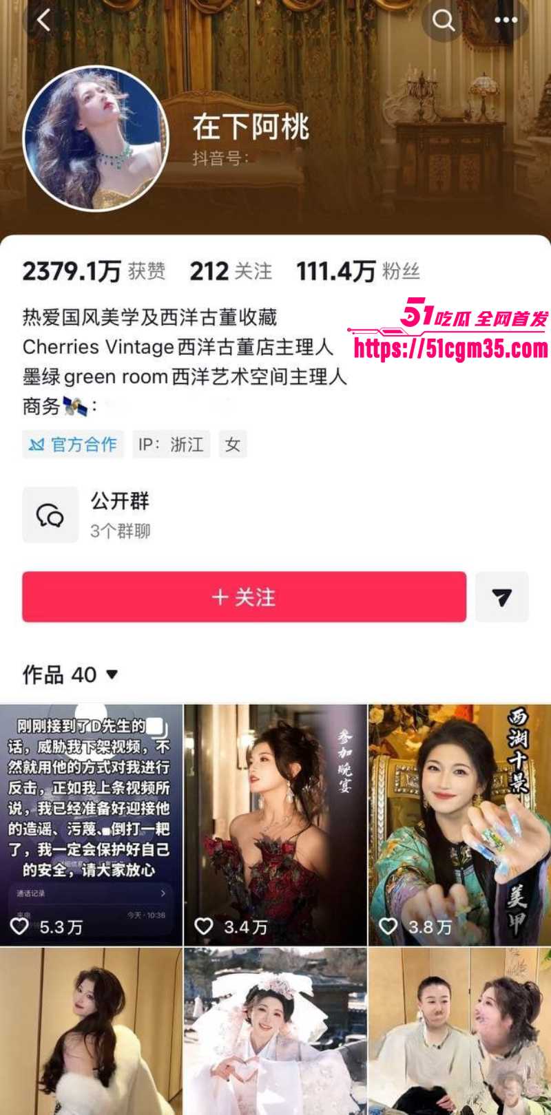 抖音珠宝博主 在下阿桃 怒撕丈夫出轨 1