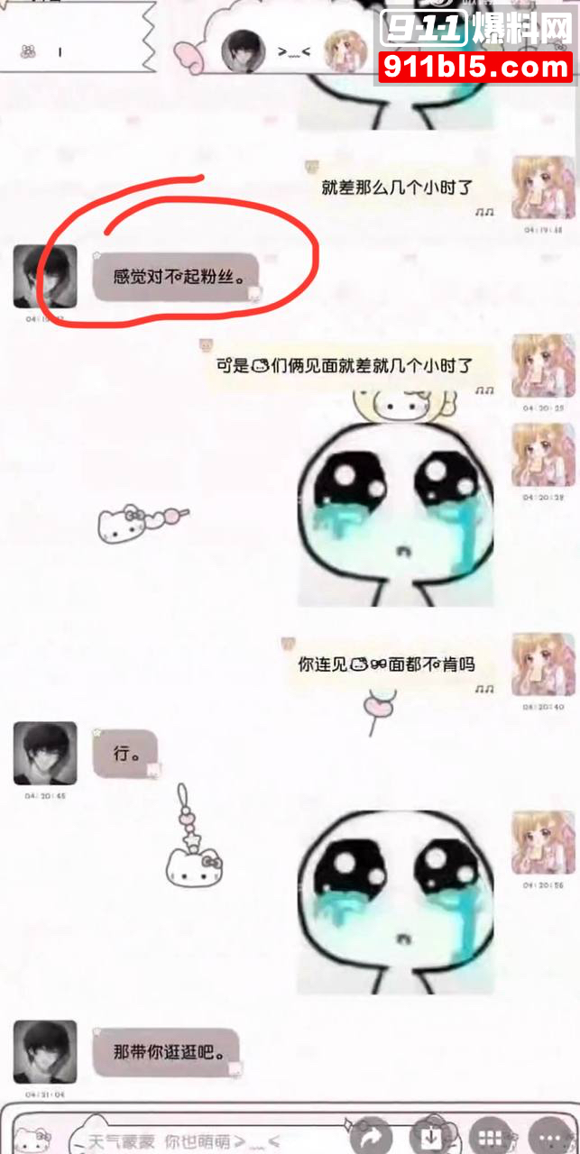 第五人格女网红四处聊骚24