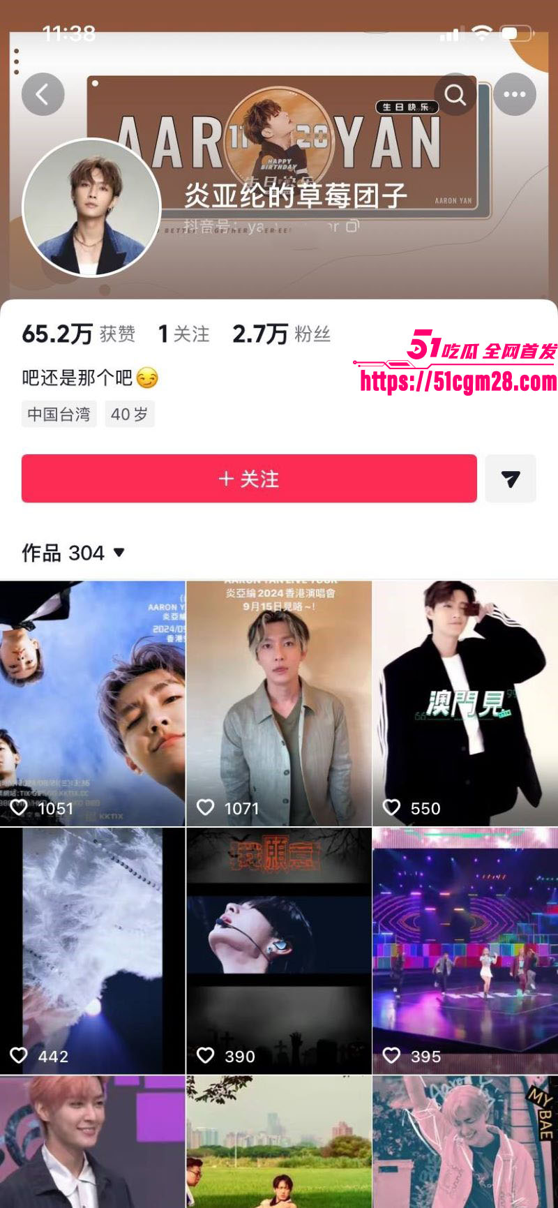 飞轮海初代男团炎亚纶手撕汪东城 1