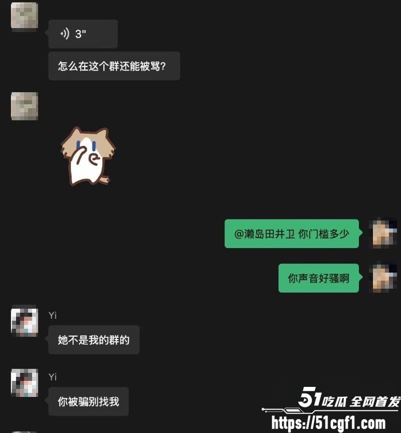 BW微信群龟男门槛女集体破防 26 拷贝