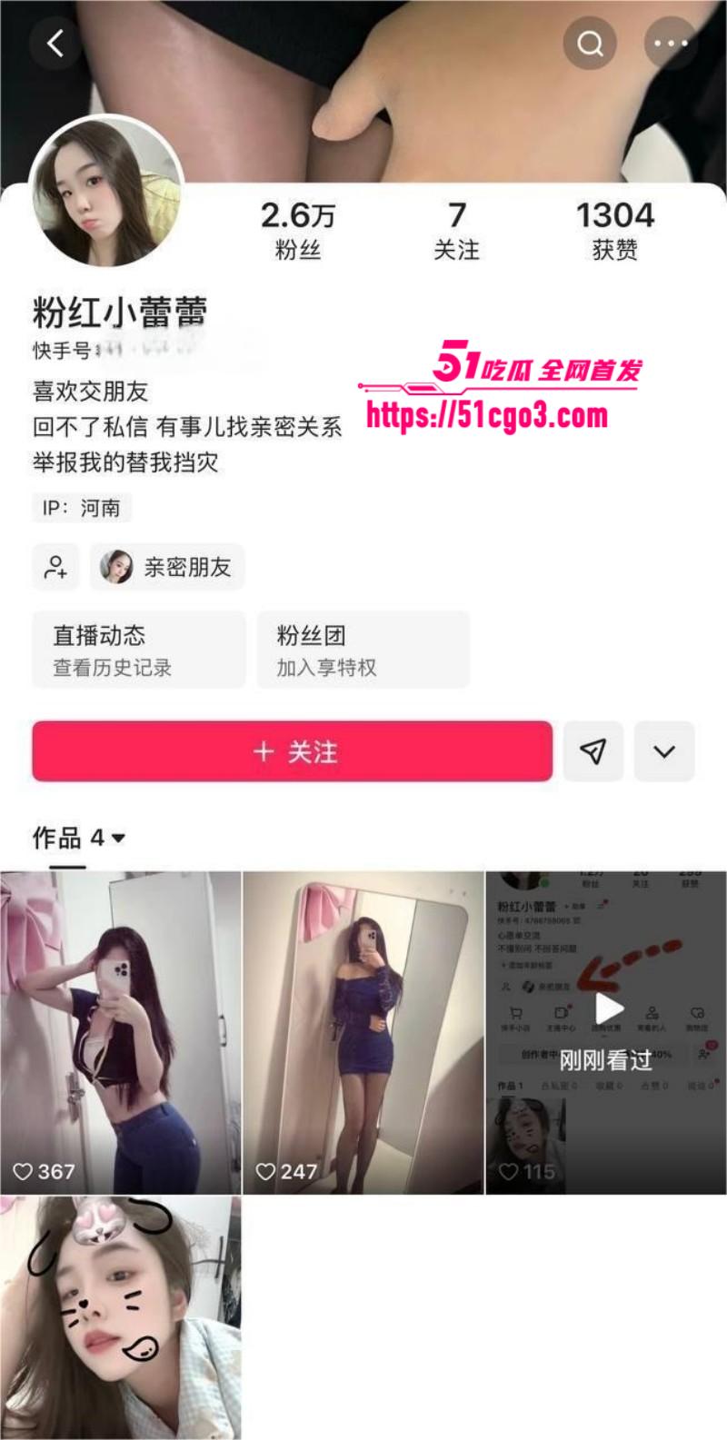 抖音网红 小蕾蕾 定制福利合集