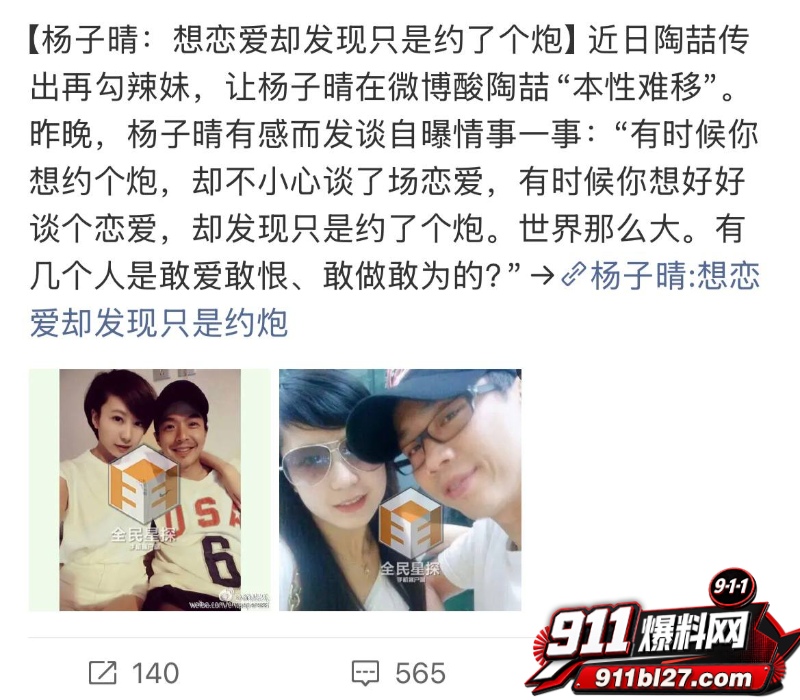 华语乐坛的R&B教父陶喆 59