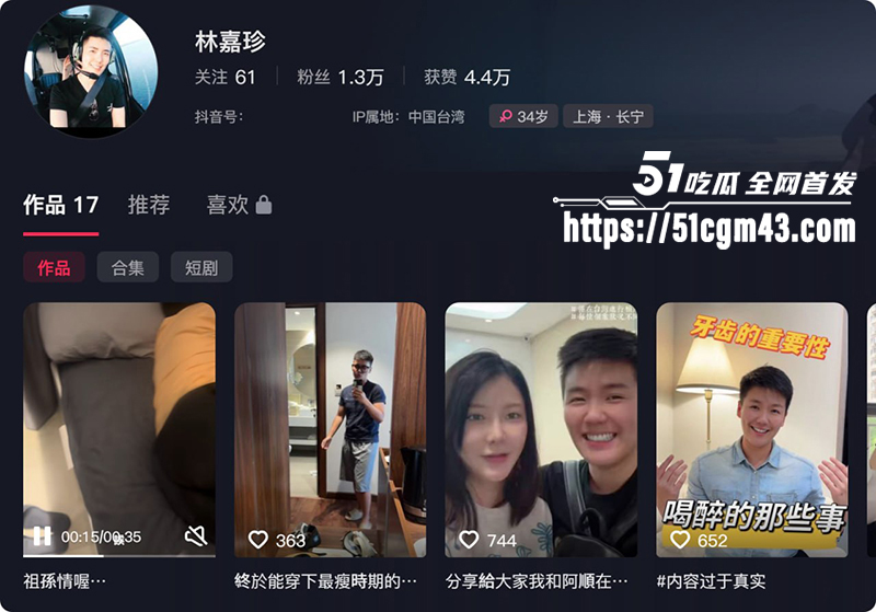 台湾女网红林嘉珍代孕家暴双线翻车 1 拷贝