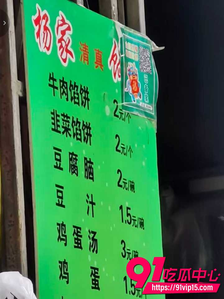 杨家馅饼老板娘辛能能家庭矛盾5