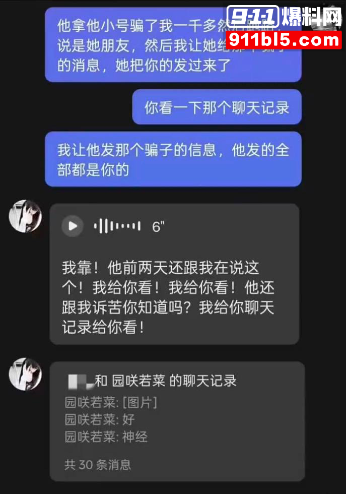 第五人格女网红四处聊骚53