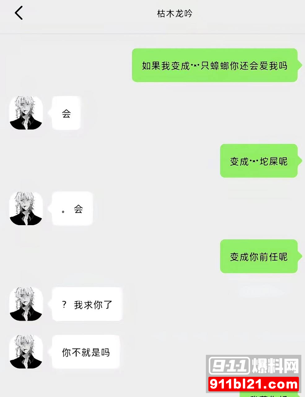 枯木龙吟24