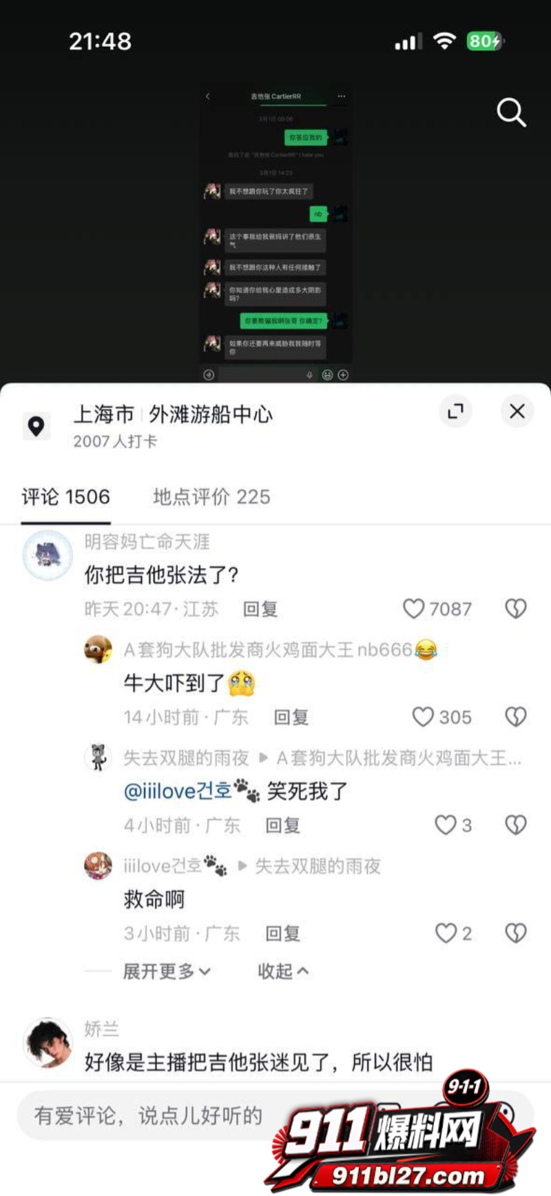 说唱圈明星Slapurface小铭伯爵 22