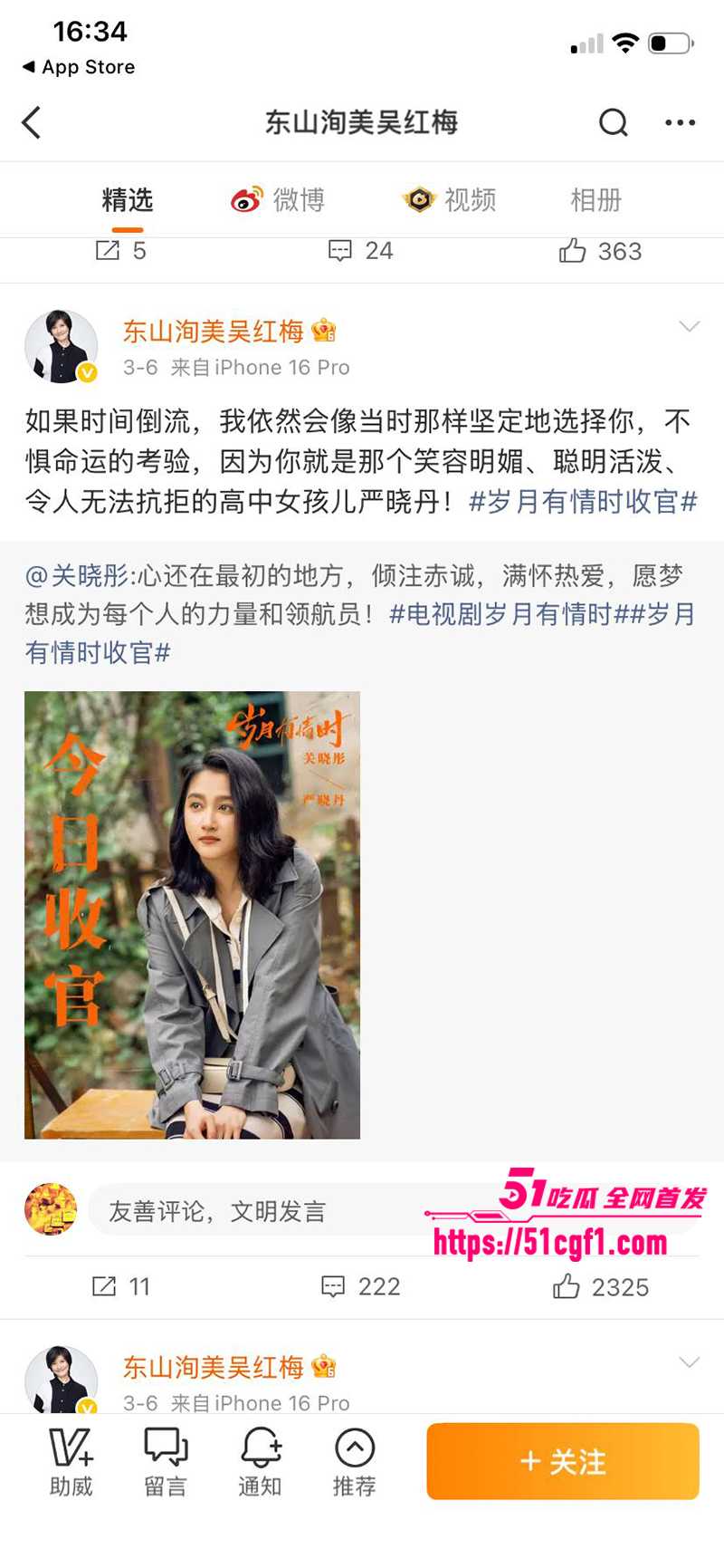 一线小花关晓彤被经纪人吴红梅公开内涵陪睡14拷贝
