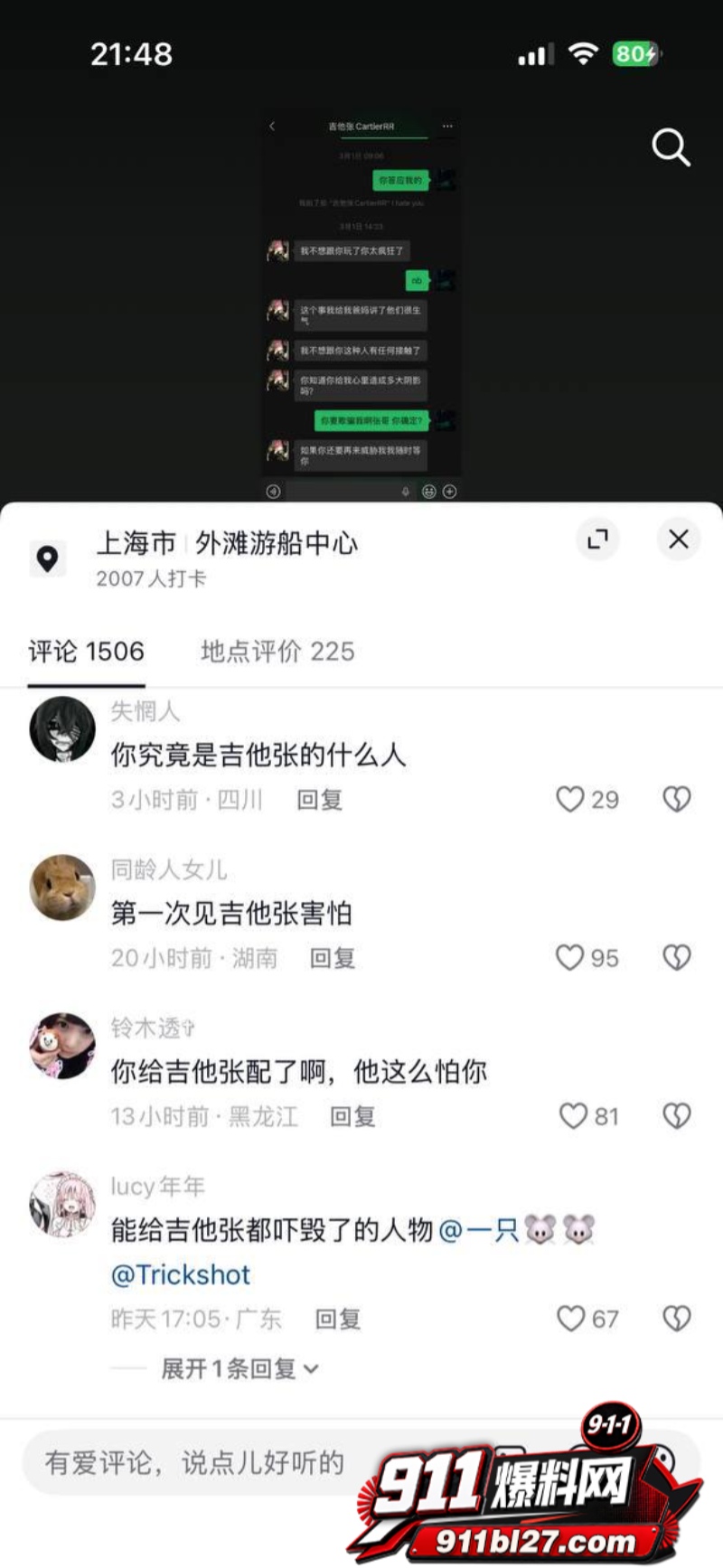 说唱圈明星Slapurface小铭伯爵 18