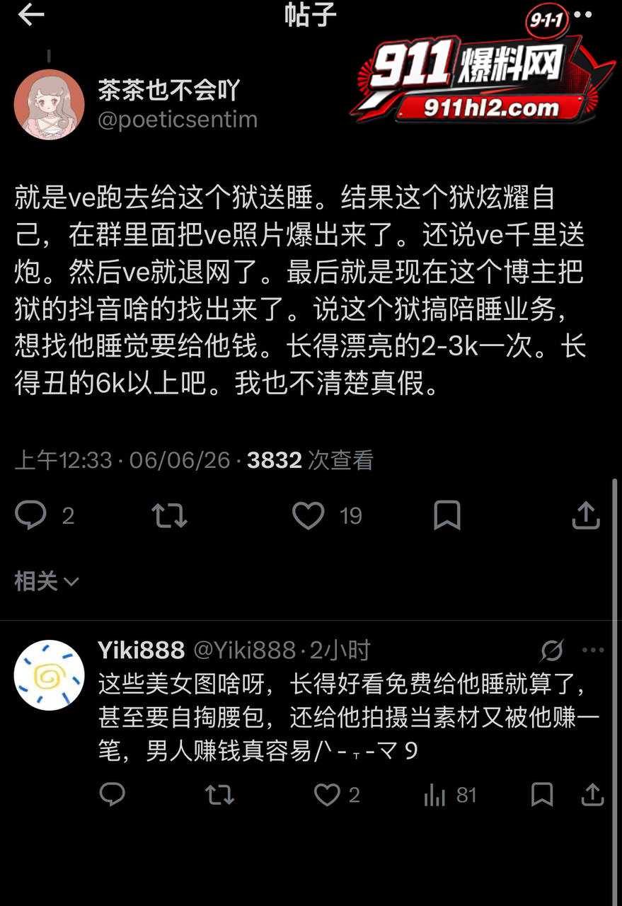 推特网黄29
