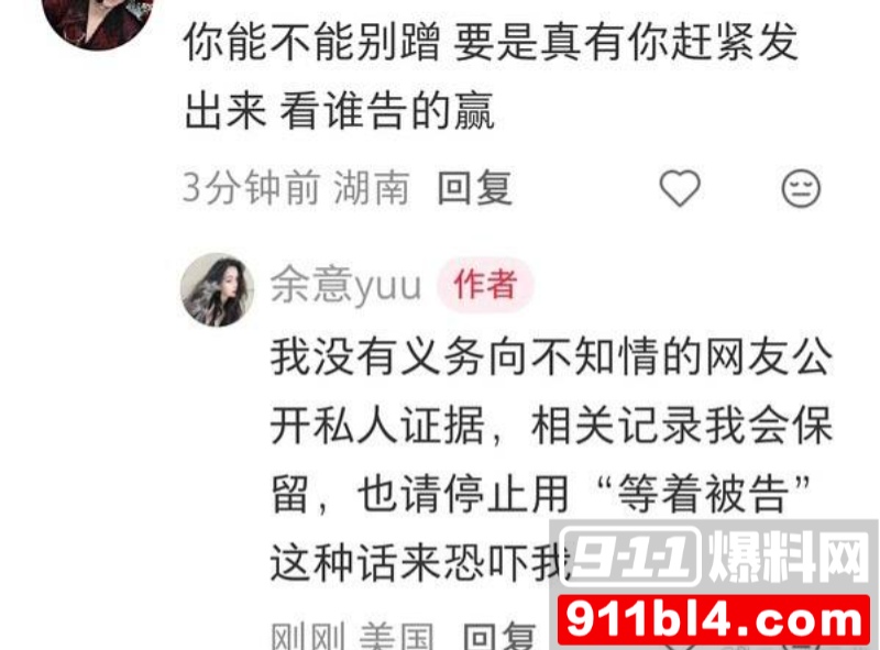 女星陈昊宇知三当三 9