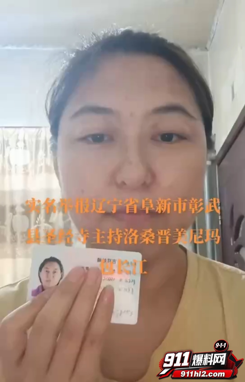 百万粉网红住持包长江骗色 4