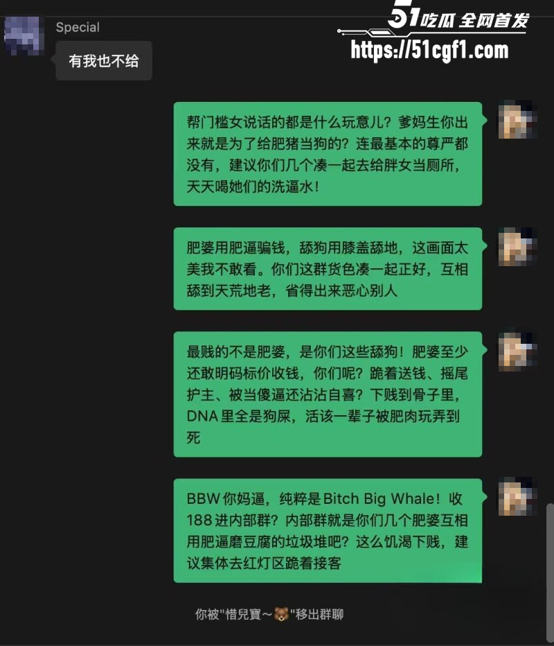 BW微信群龟男门槛女集体破防 20 拷贝
